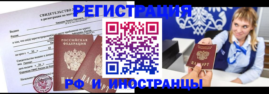 временная регистрация для школы в Ужуре