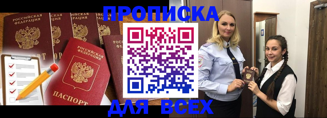 временная регистрация в Ужуре